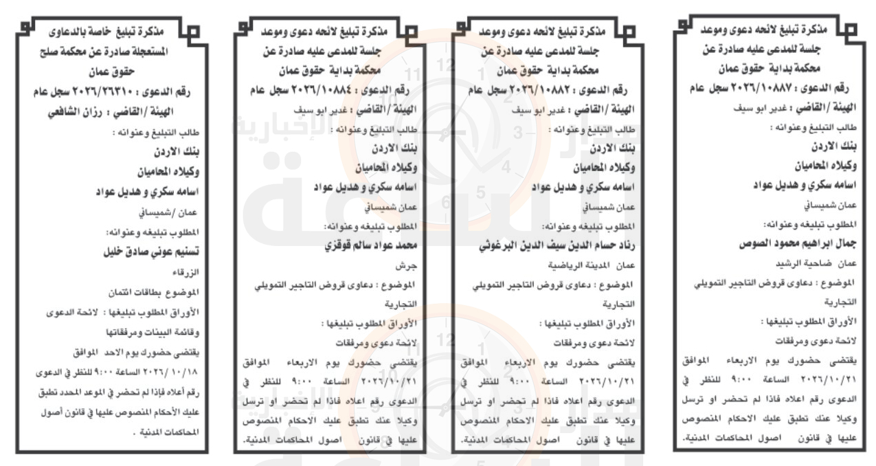 Madar Al-Saa Images 0.8198642729956729