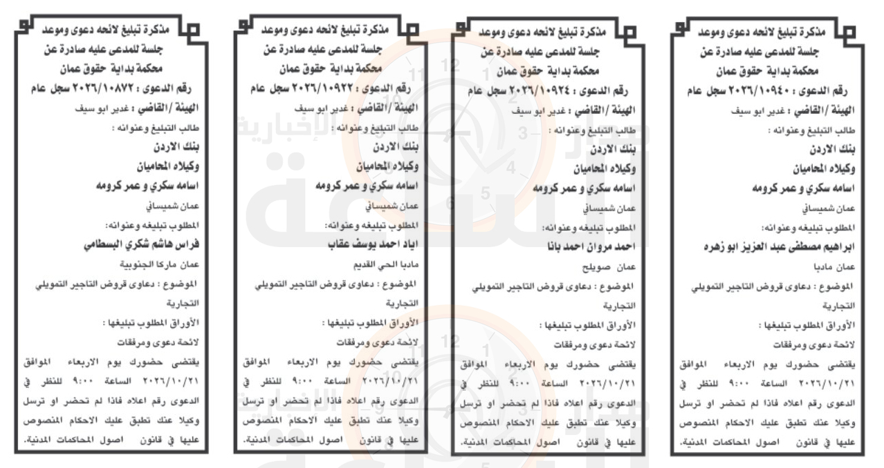Madar Al-Saa Images 0.006263609759903144