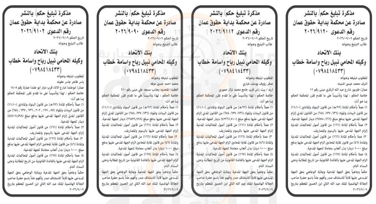 Madar Al-Saa Images 0.875674641689794