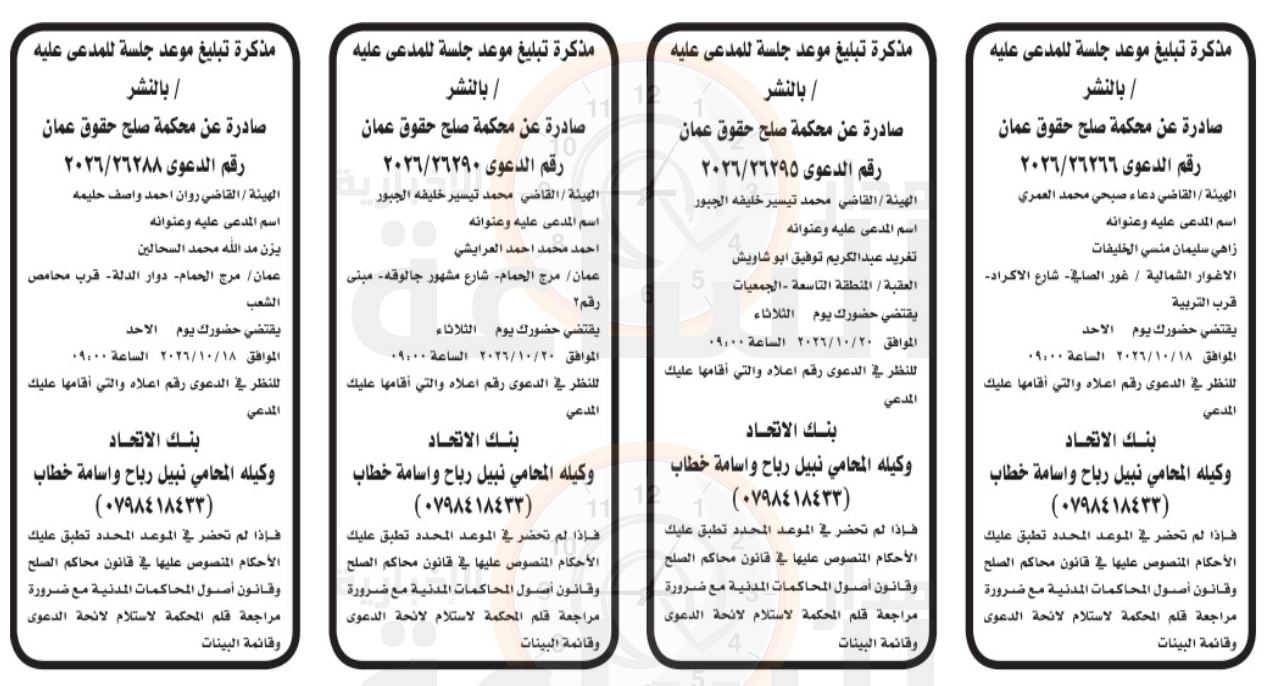 Madar Al-Saa Images 0.5276669714759004