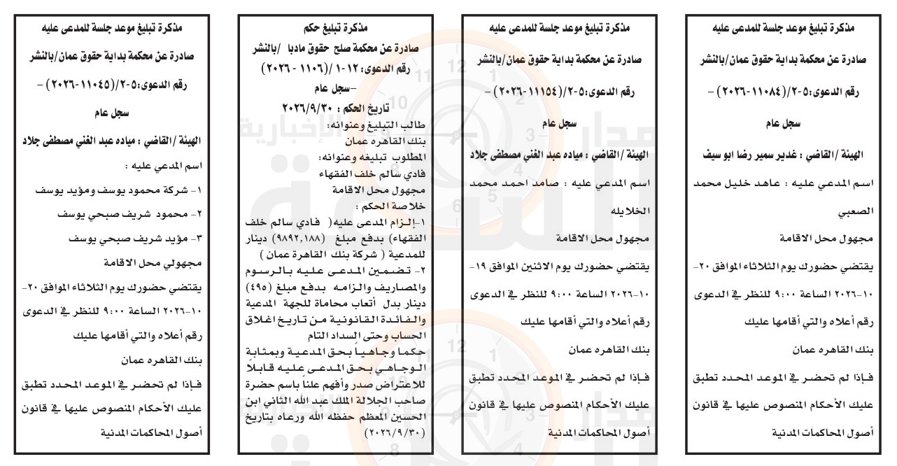 Madar Al-Saa Images 0.6374732010966138