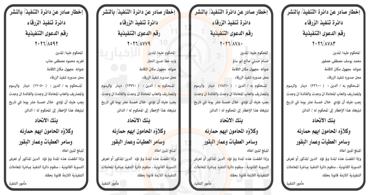 Madar Al-Saa Images 0.7922810678651003