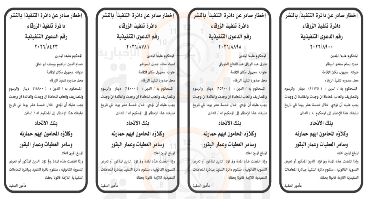 Madar Al-Saa Images 0.45112710697186165