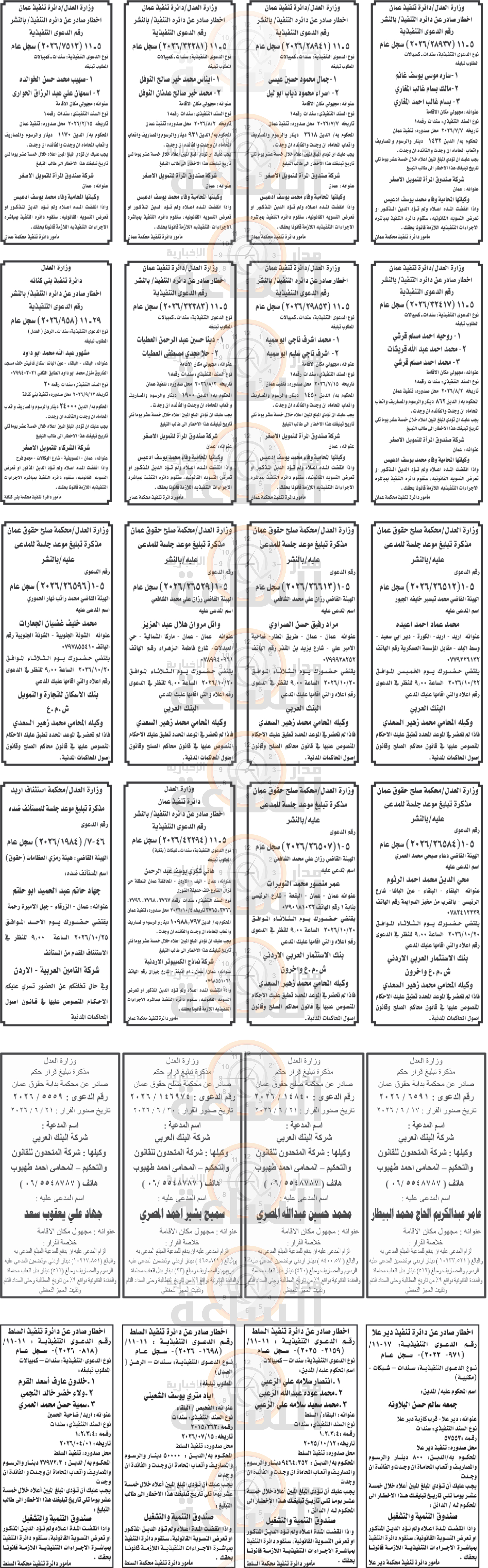 Madar Al-Saa Images 0.47246578843568