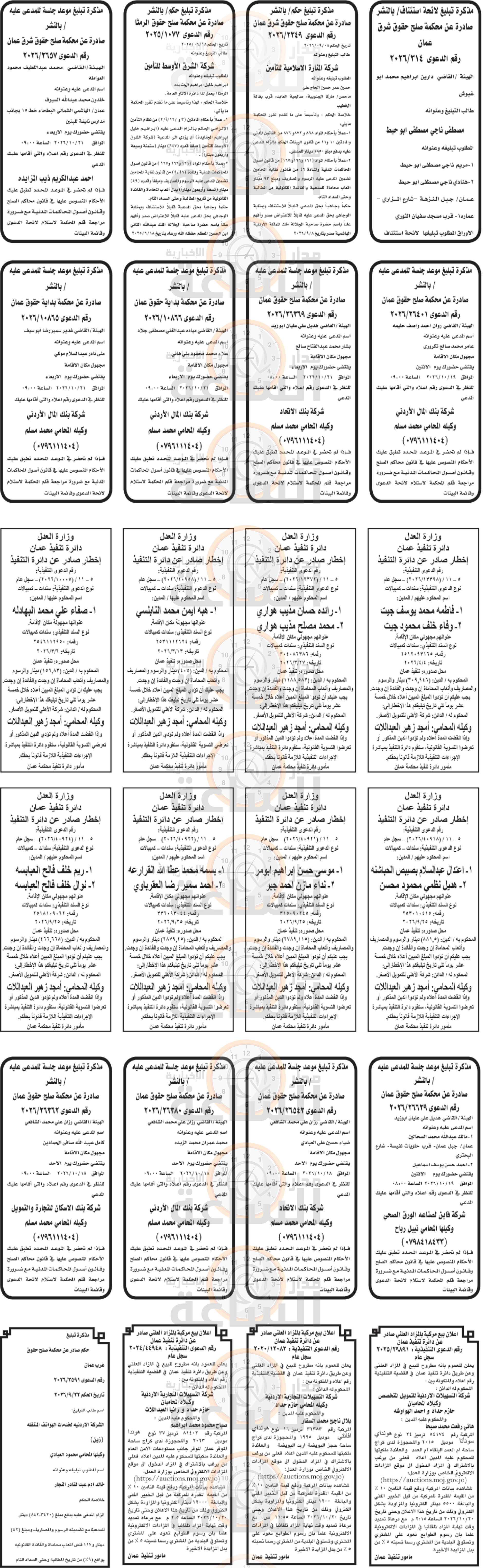 Madar Al-Saa Images 0.4143192546892672