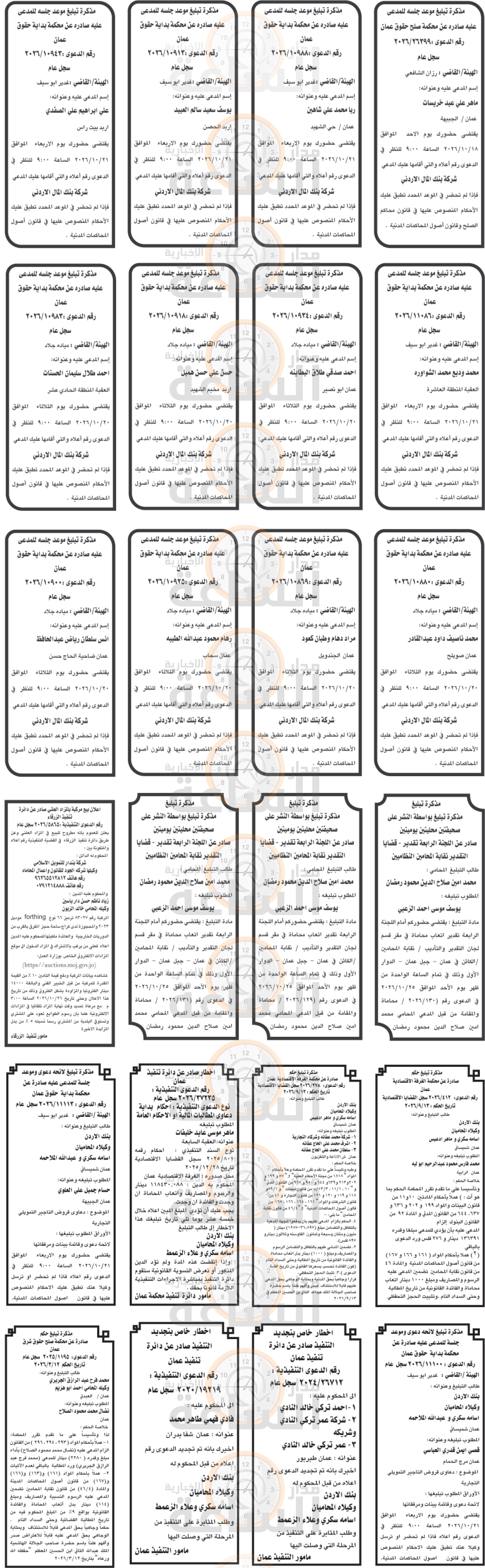 Madar Al-Saa Images 0.6851915287825319