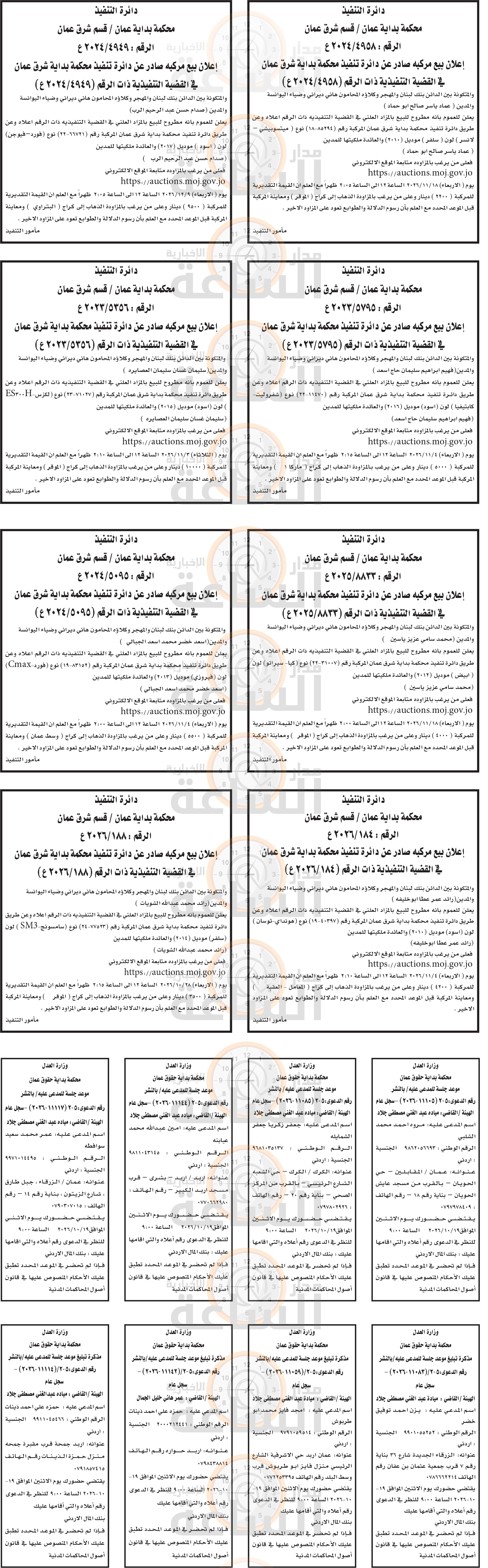 Madar Al-Saa Images 0.21052010517625697