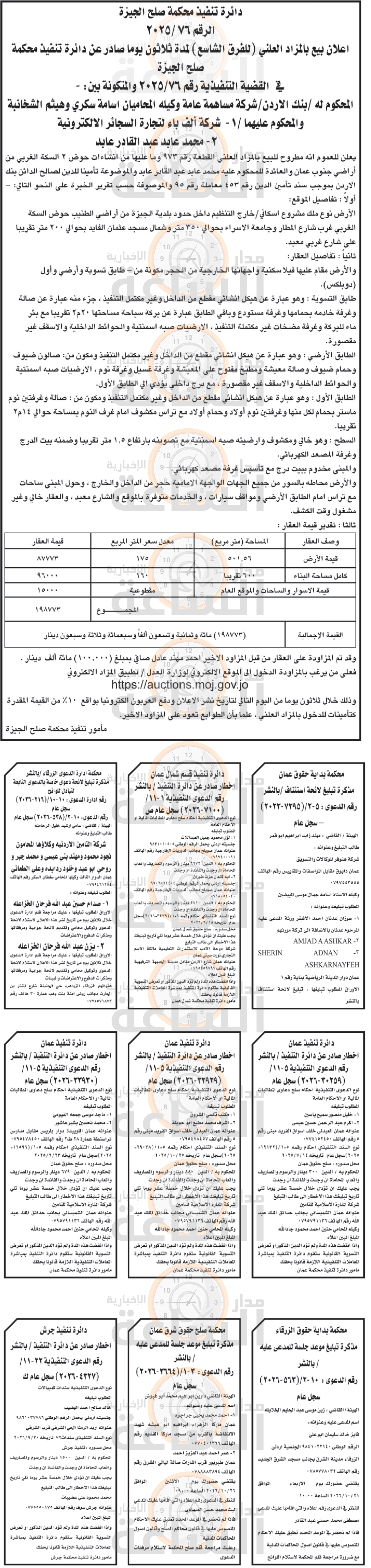 Madar Al-Saa Images 0.9193940908151854