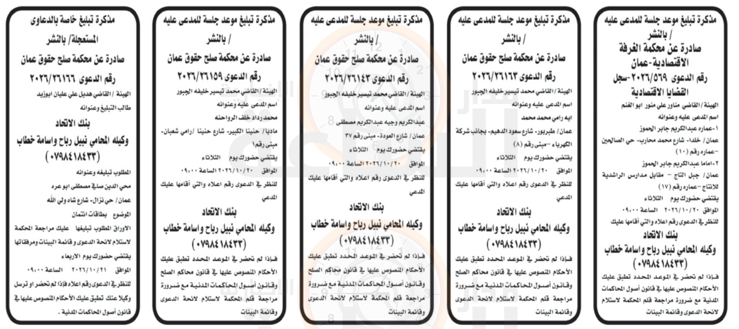Madar Al-Saa Images 0.11752898967239334