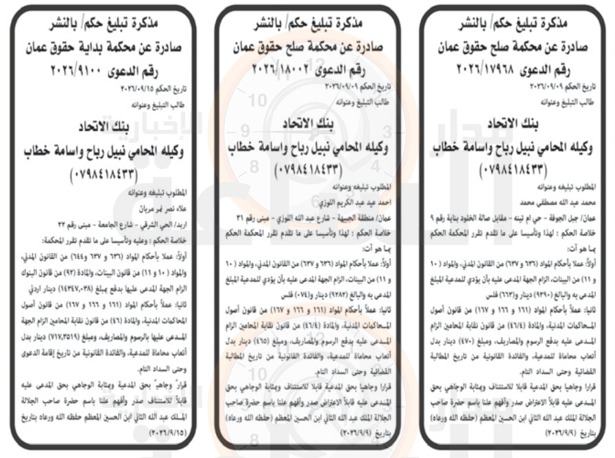 Madar Al-Saa Images 0.0910647415212491