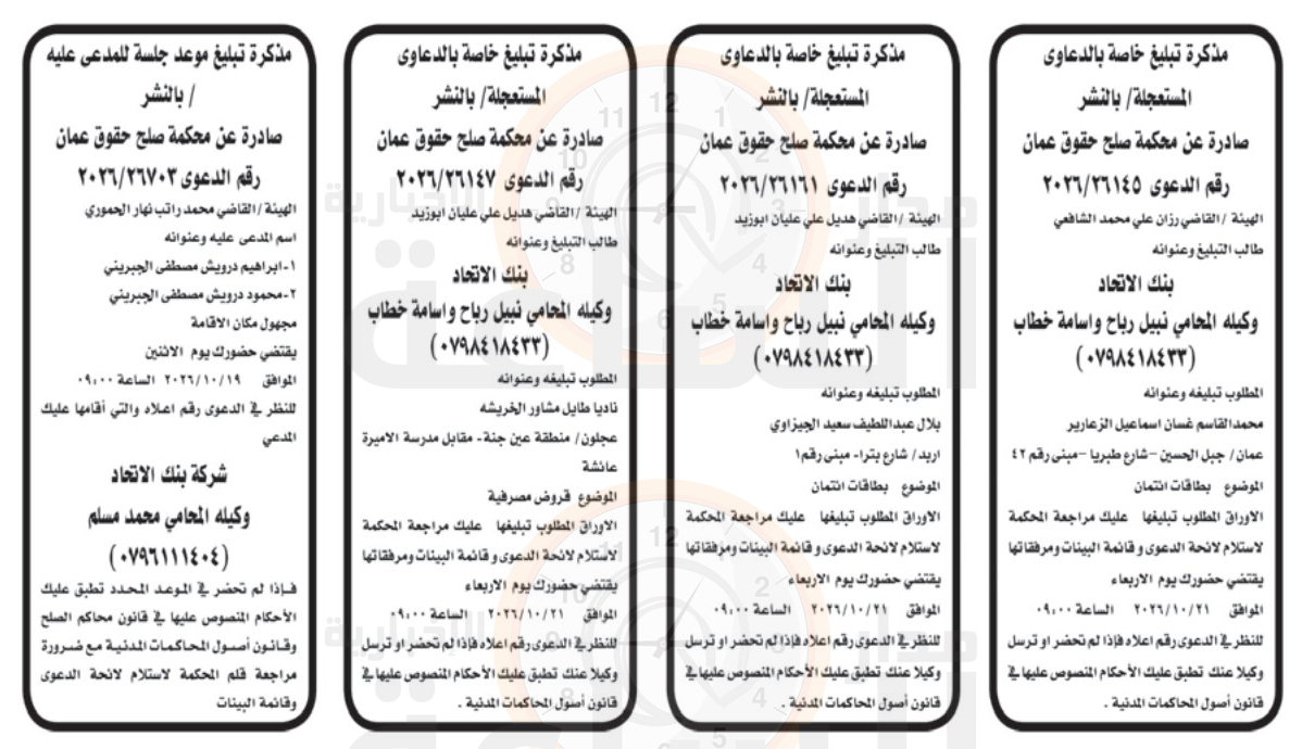 Madar Al-Saa Images 0.9539439378136759
