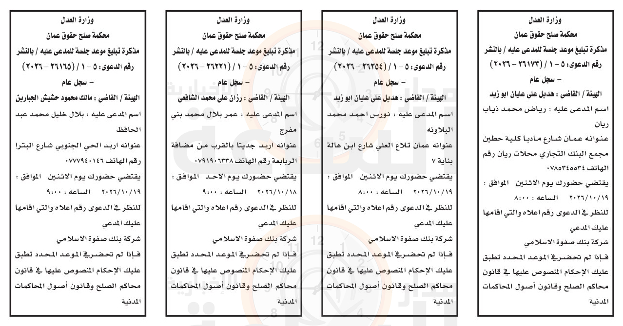 Madar Al-Saa Images 0.8907263811724799