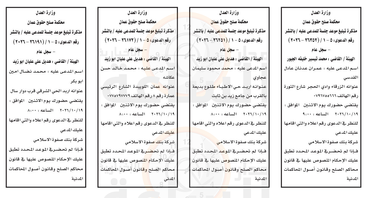 Madar Al-Saa Images 0.30424856078767826