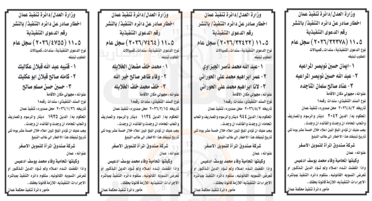 Madar Al-Saa Images 0.5060292758108157