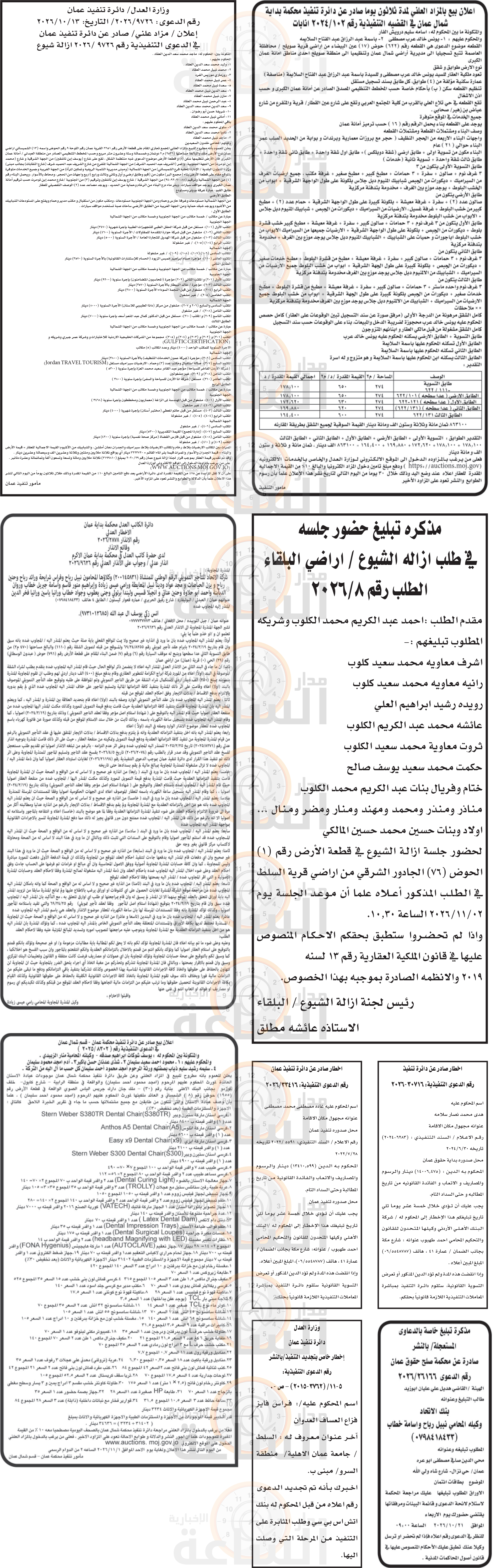 Madar Al-Saa Images 0.04065582024307102