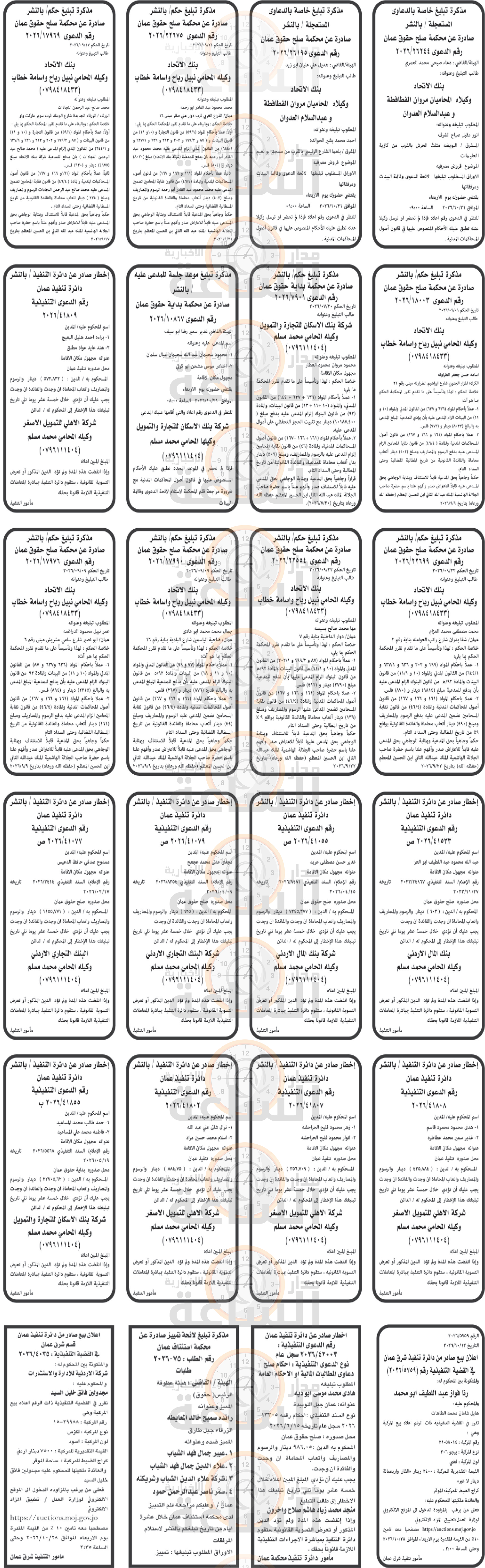 Madar Al-Saa Images 0.6483438901694478