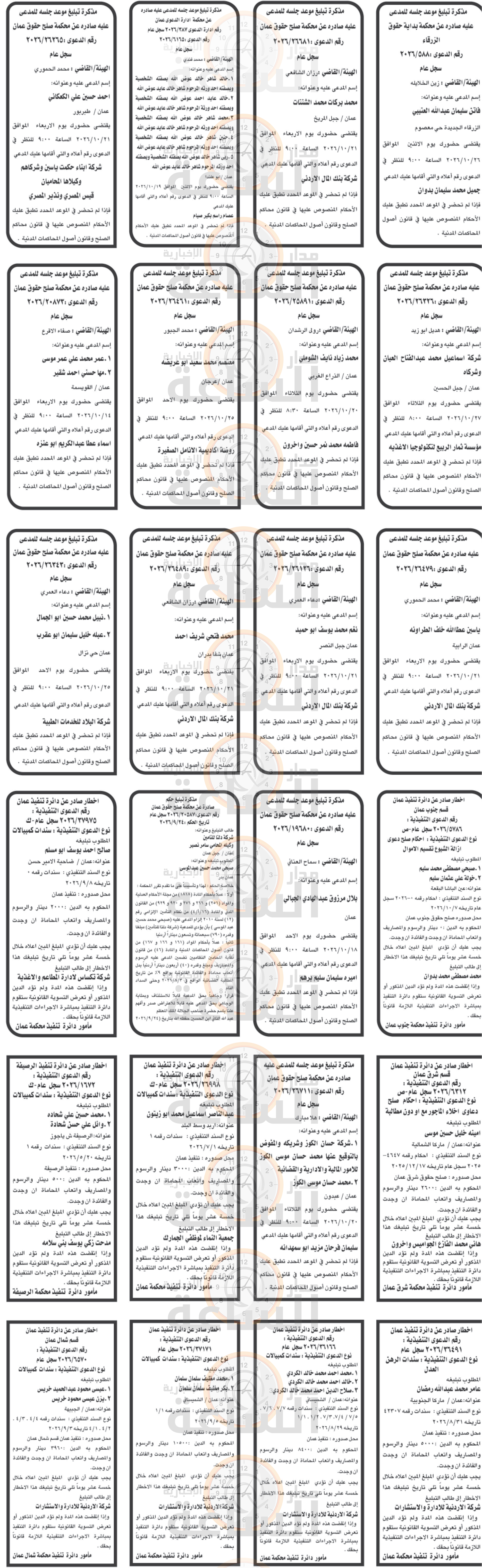 Madar Al-Saa Images 0.975268150293533