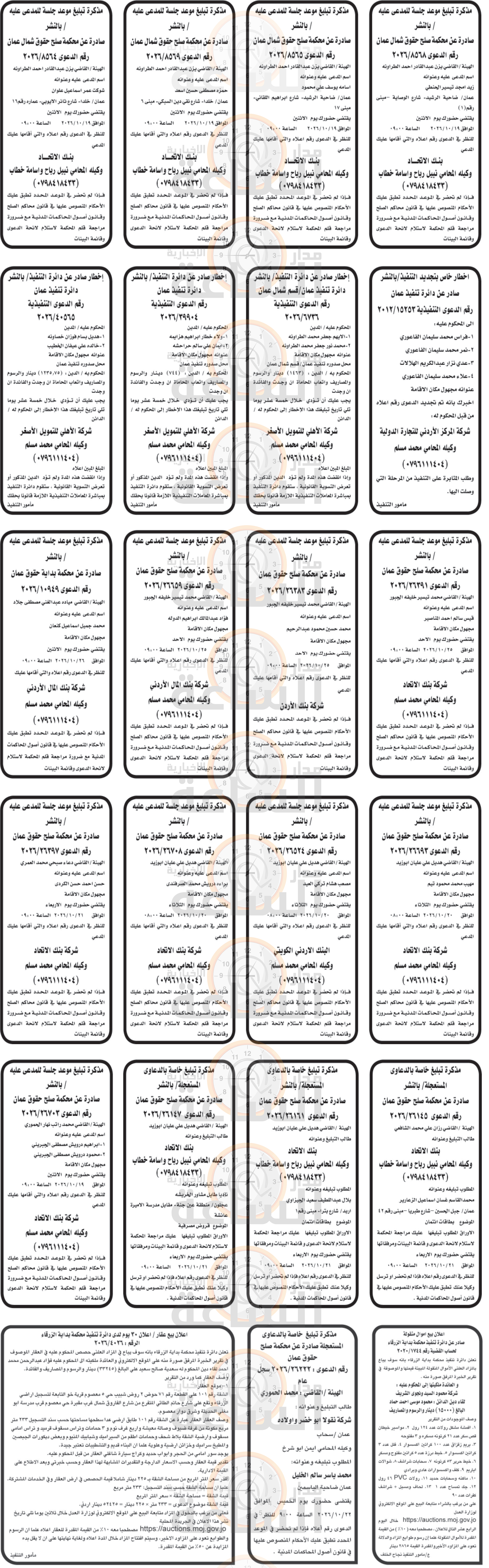 Madar Al-Saa Images 0.8994371780821526