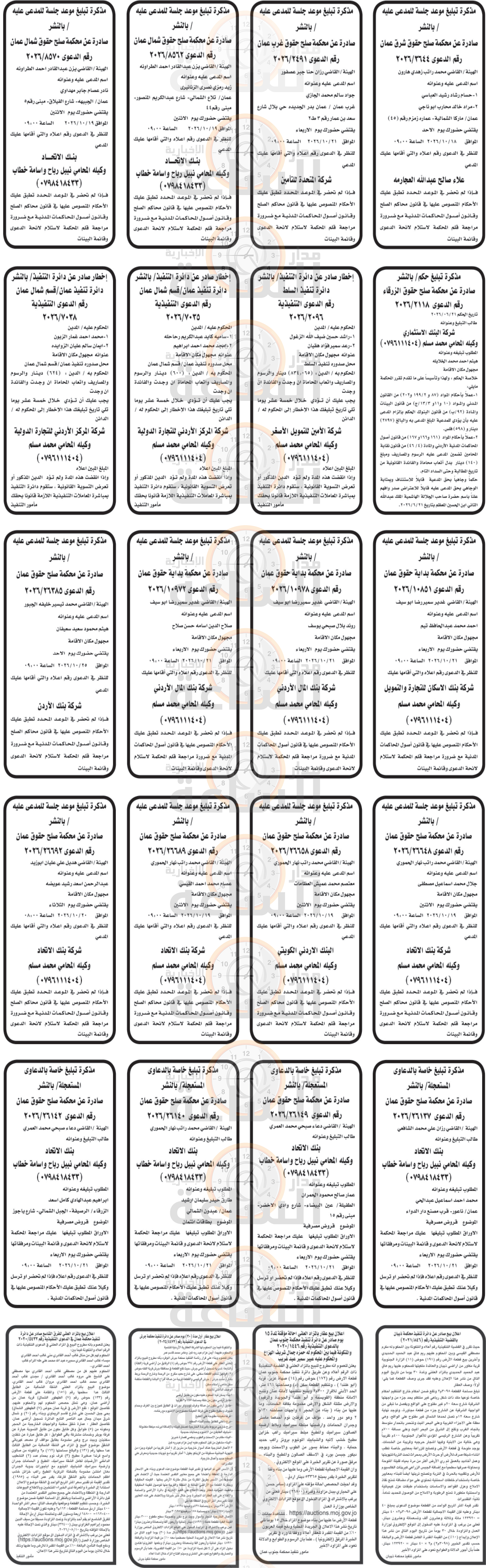 Madar Al-Saa Images 0.7146012357986036