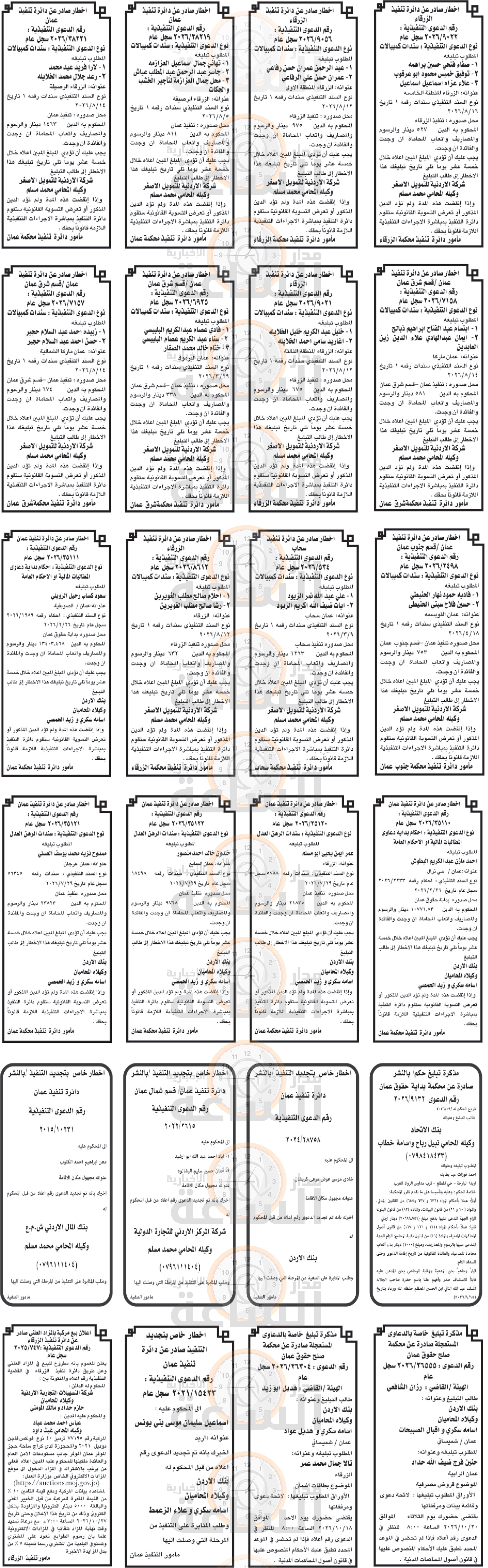 Madar Al-Saa Images 0.4327760620570924