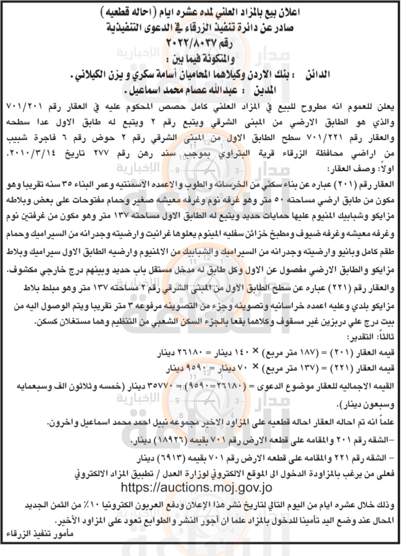 Madar Al-Saa Images 0.22521031991647833
