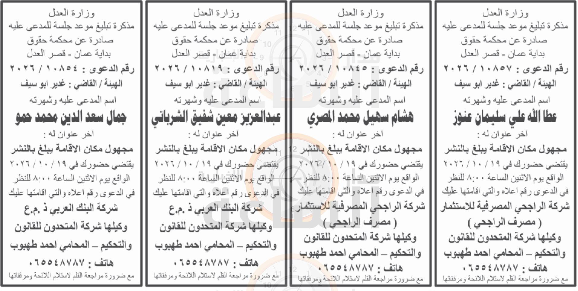 Madar Al-Saa Images 0.355968175559217