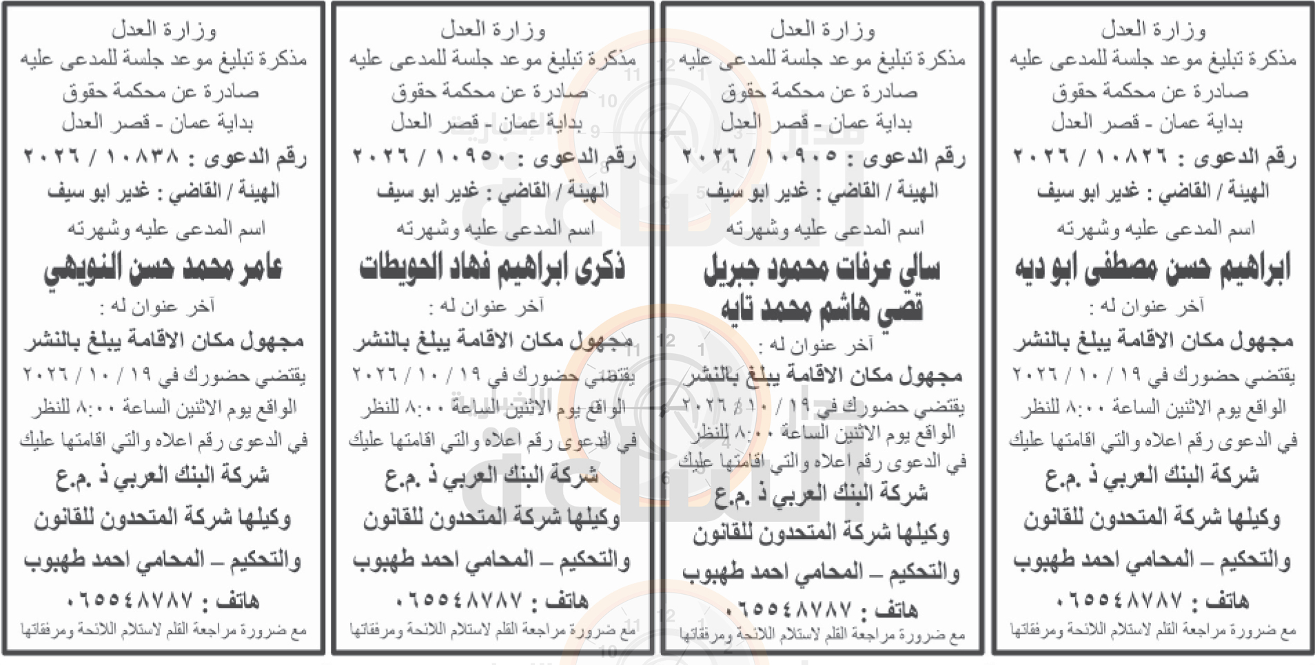Madar Al-Saa Images 0.03929264913412189