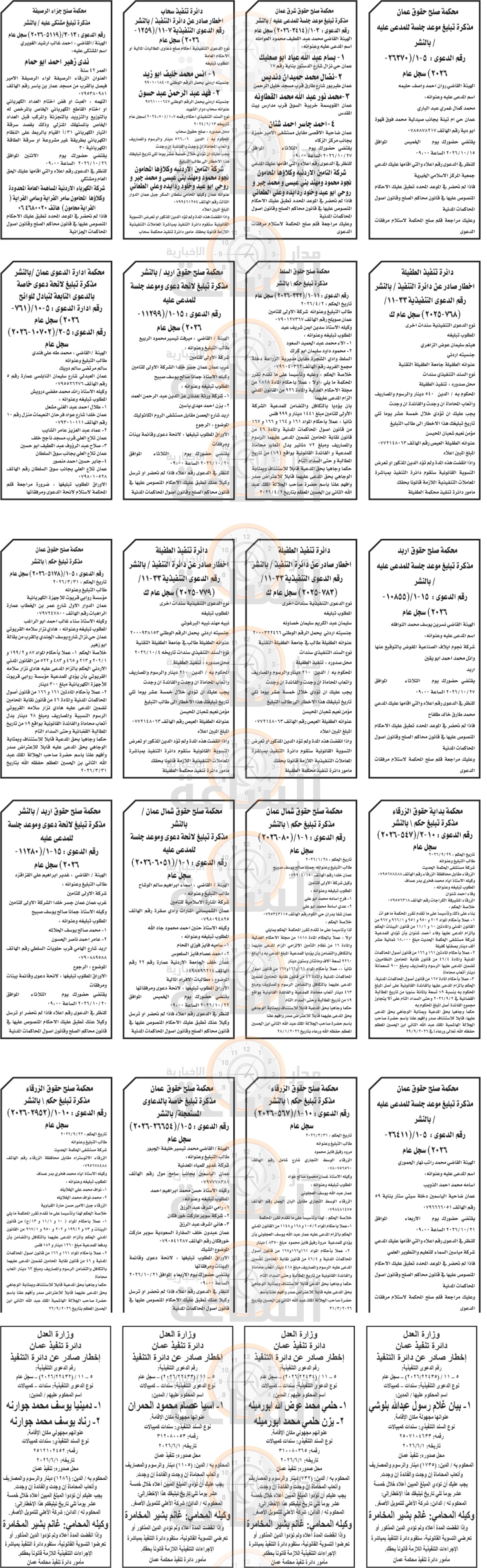 Madar Al-Saa Images 0.1668541394978721