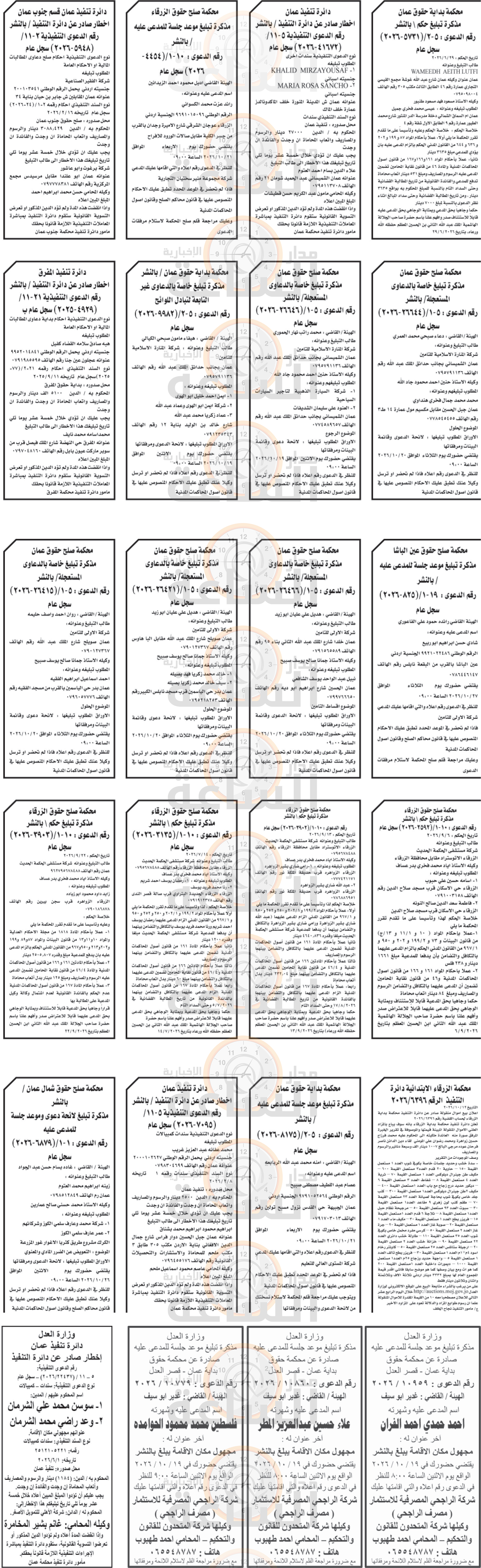 Madar Al-Saa Images 0.004499880149295921
