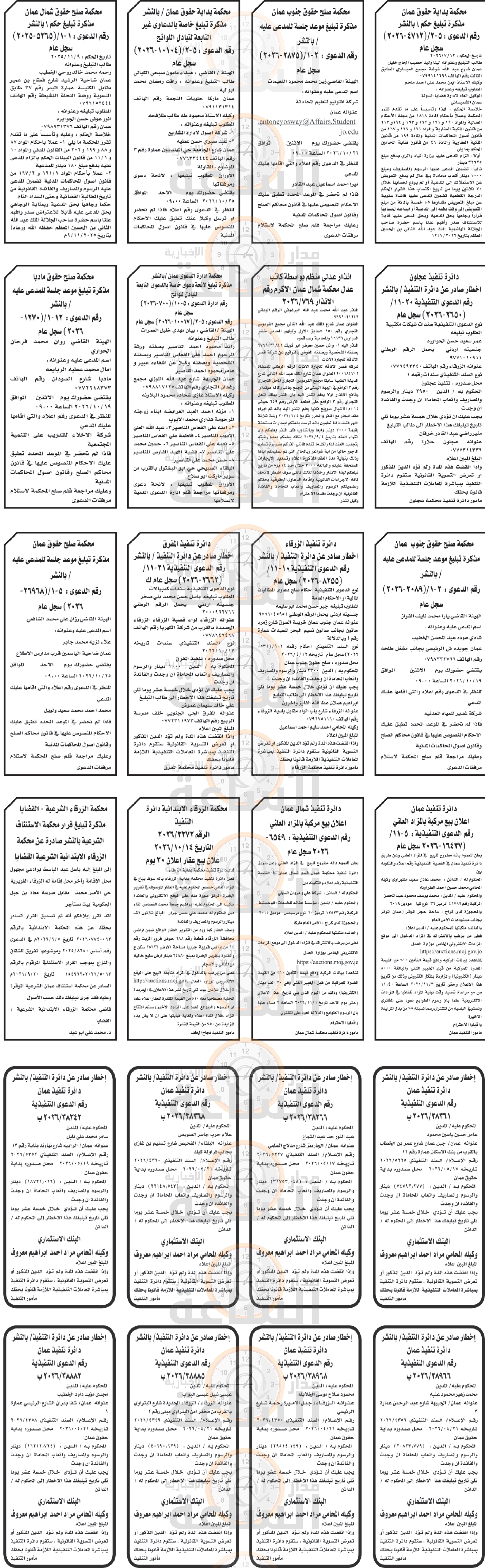 Madar Al-Saa Images 0.43299311979065613