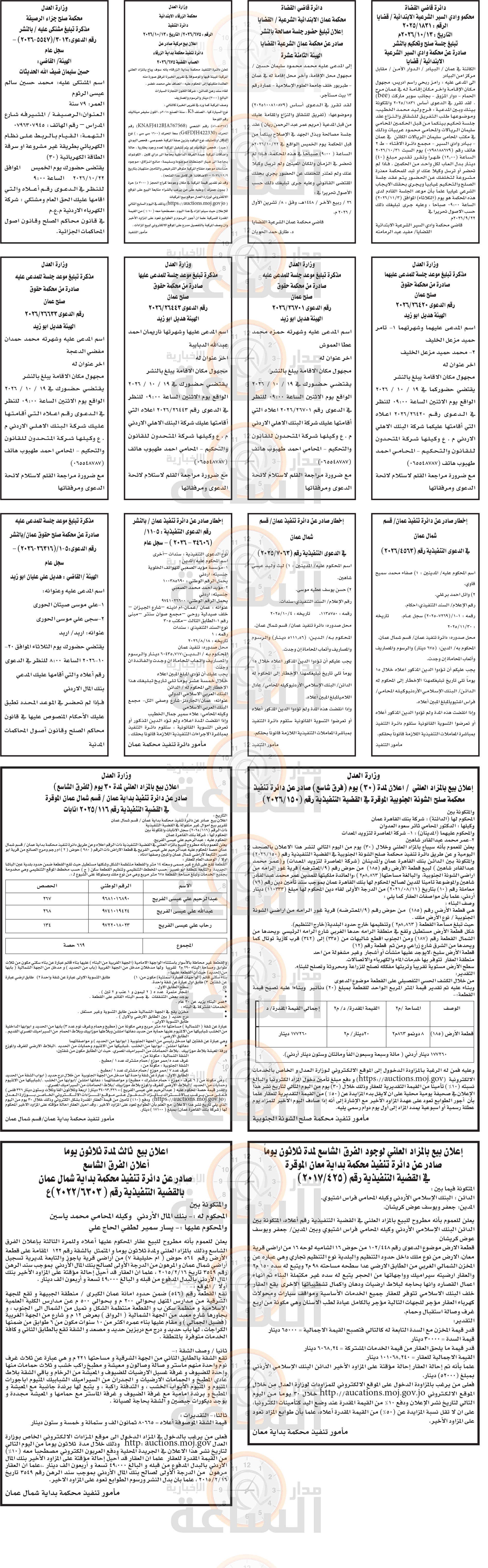 Madar Al-Saa Images 0.7836919992615041