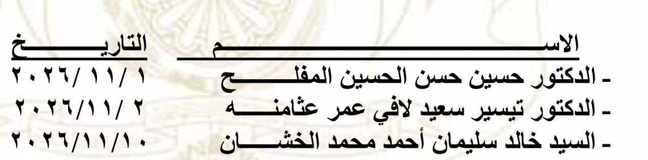 Madar Al-Saa Images 0.897351764513052