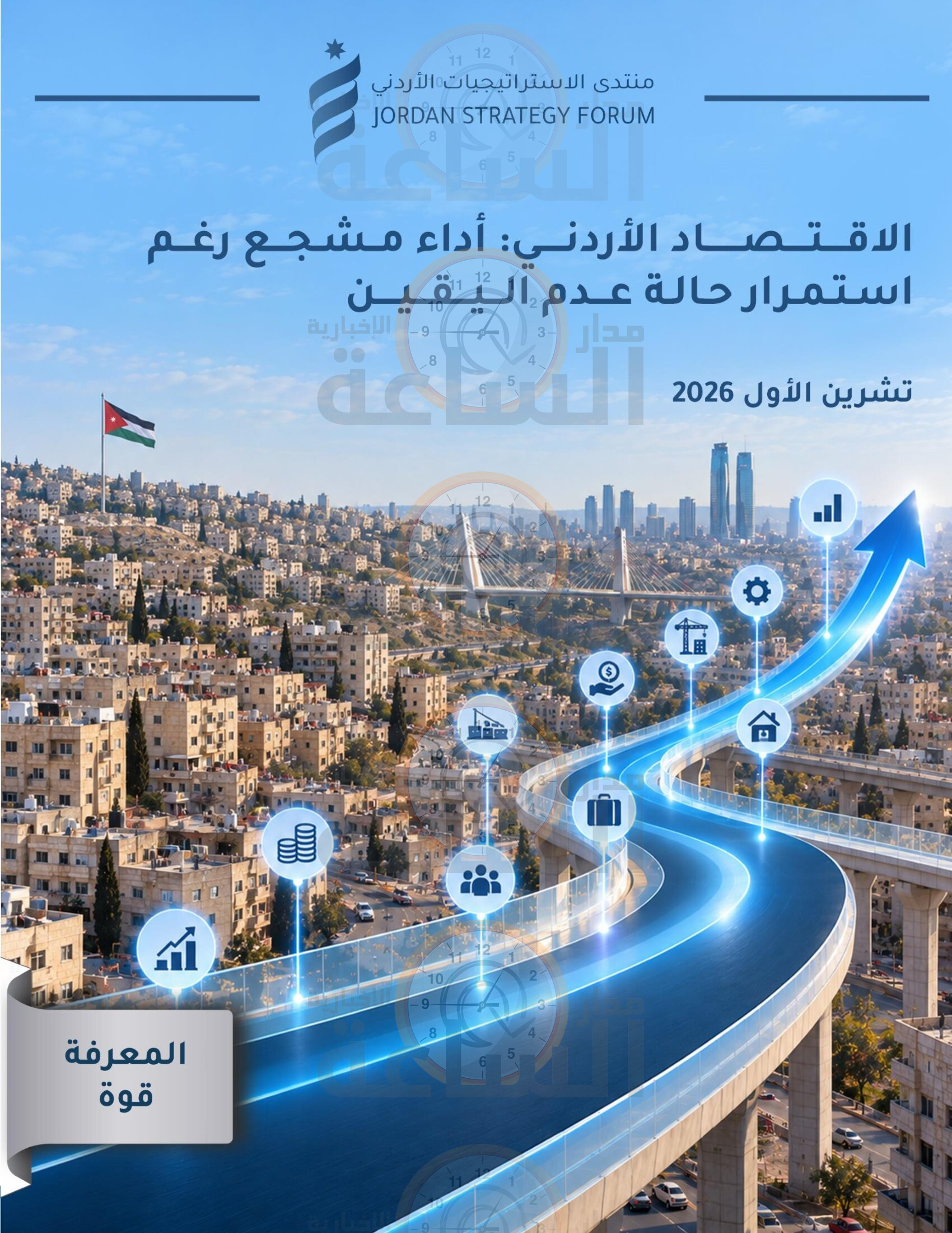 Madar Al-Saa Images 0.7848158350696646