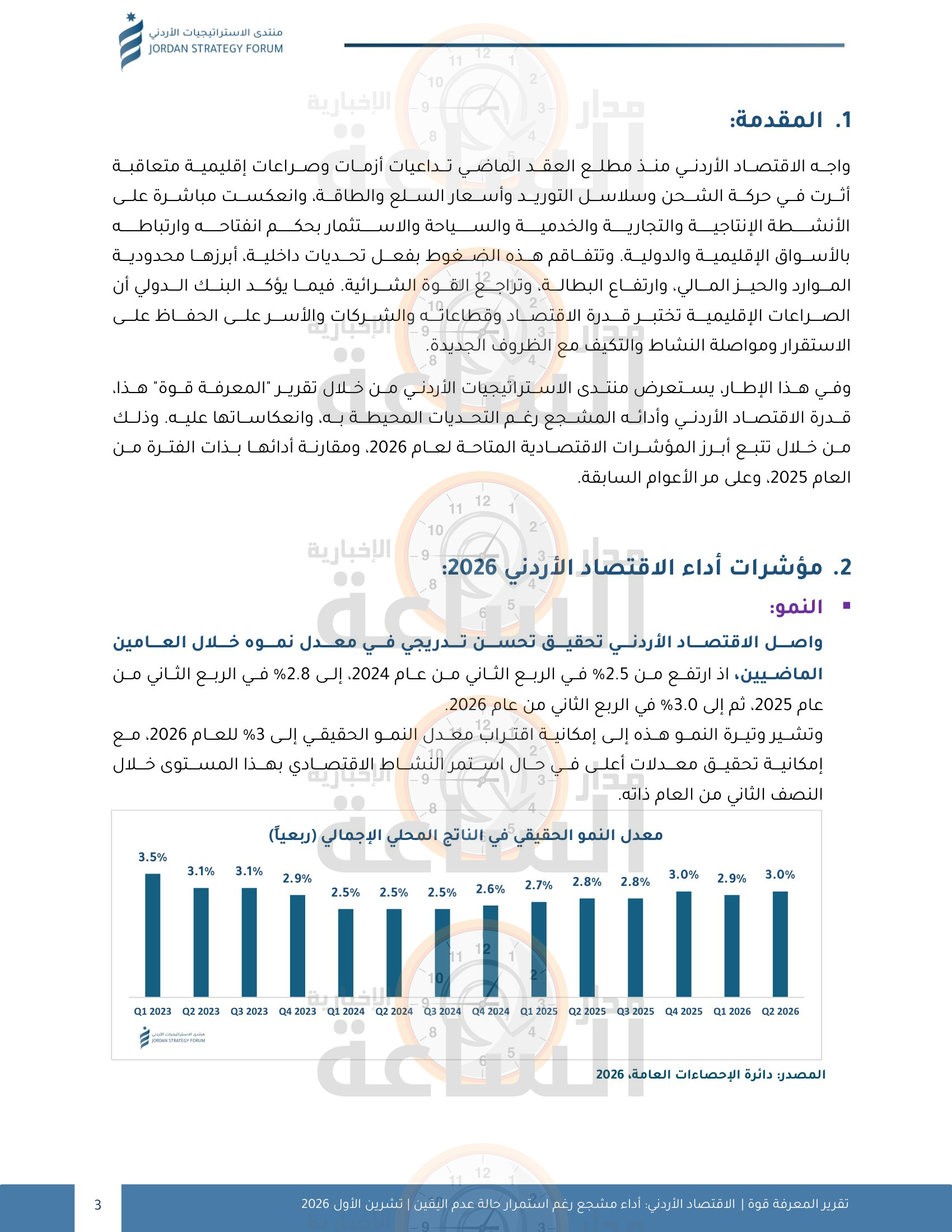 Madar Al-Saa Images 0.5326742054777103
