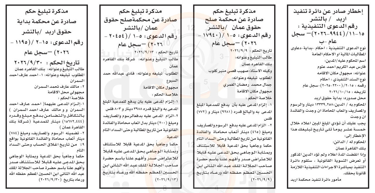 Madar Al-Saa Images 0.337793826889796