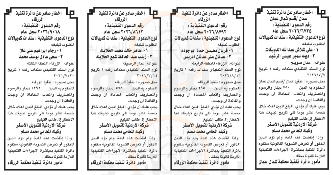 Madar Al-Saa Images 0.7391902403228607