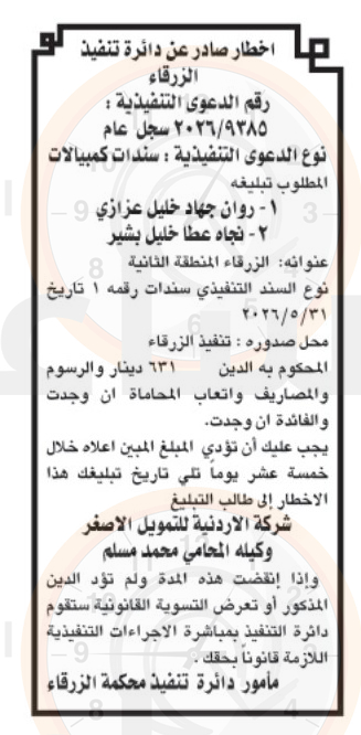 Madar Al-Saa Images 0.32988821960644066