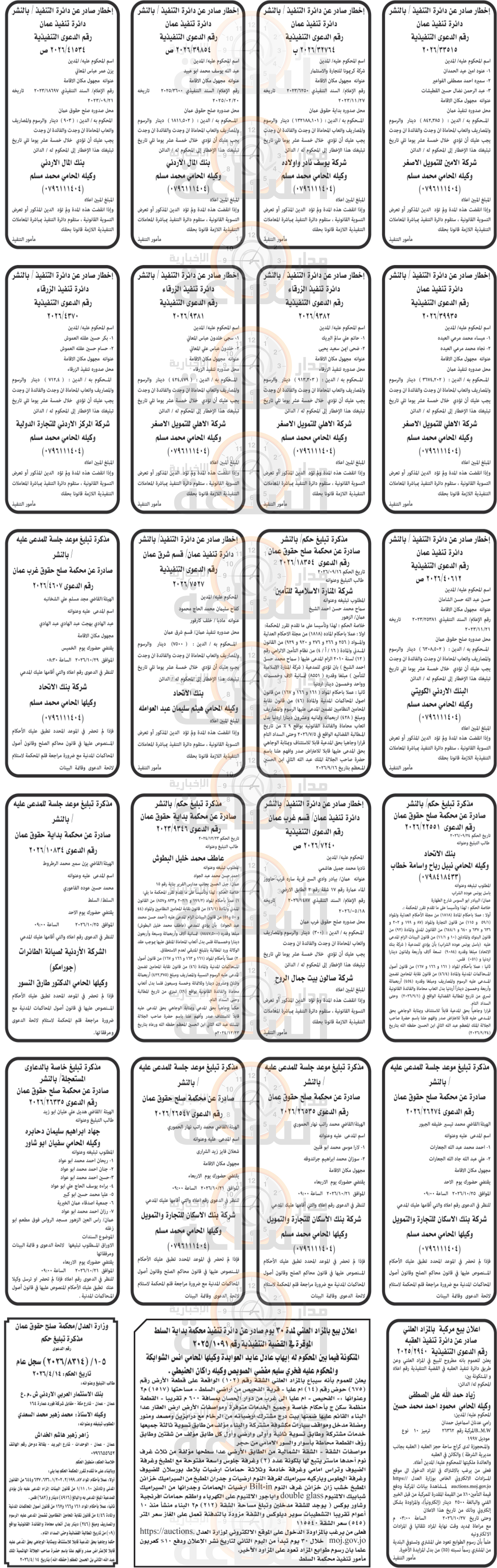 Madar Al-Saa Images 0.3227965436731305