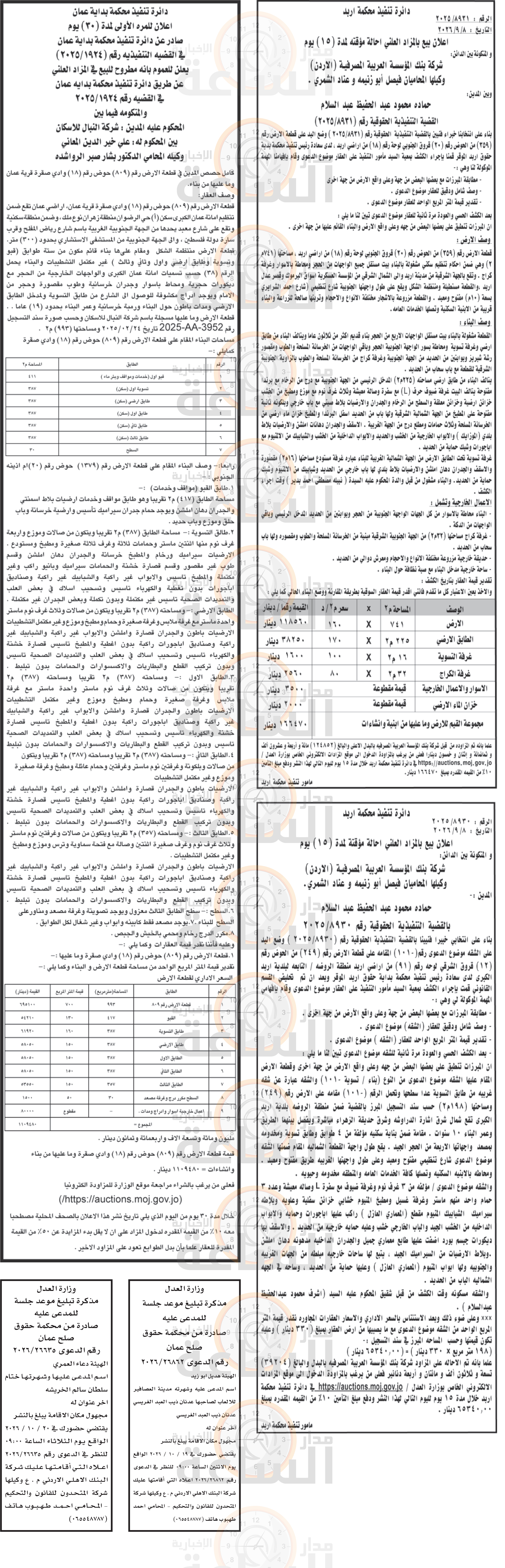 Madar Al-Saa Images 0.9149231766213664