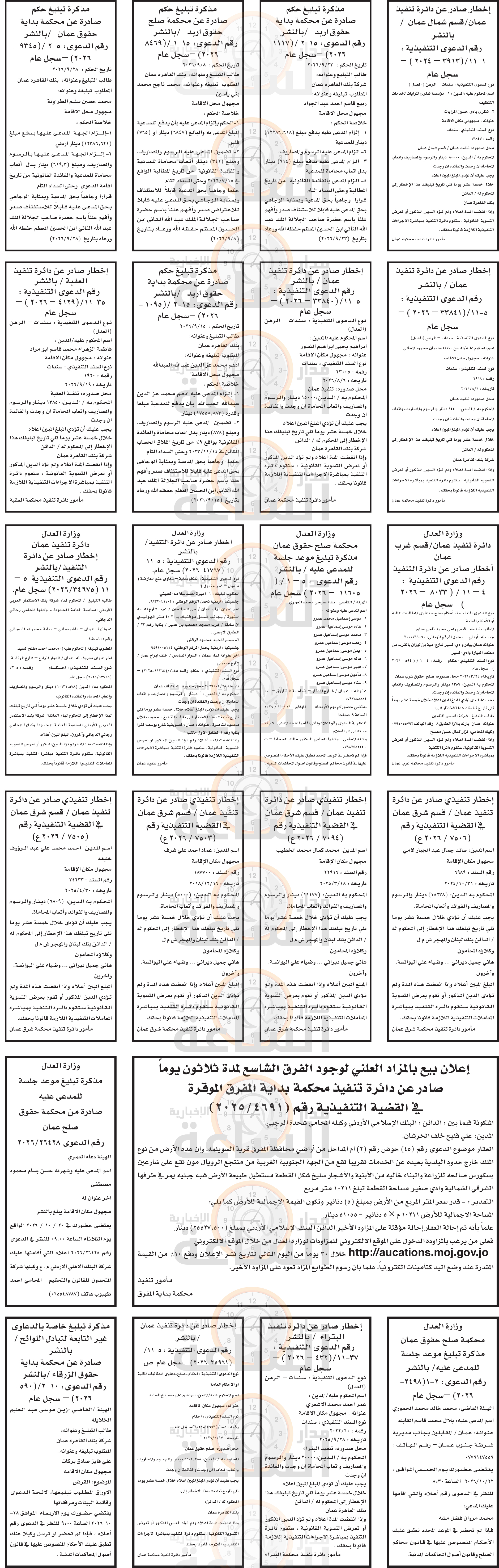 Madar Al-Saa Images 0.15437951179521014