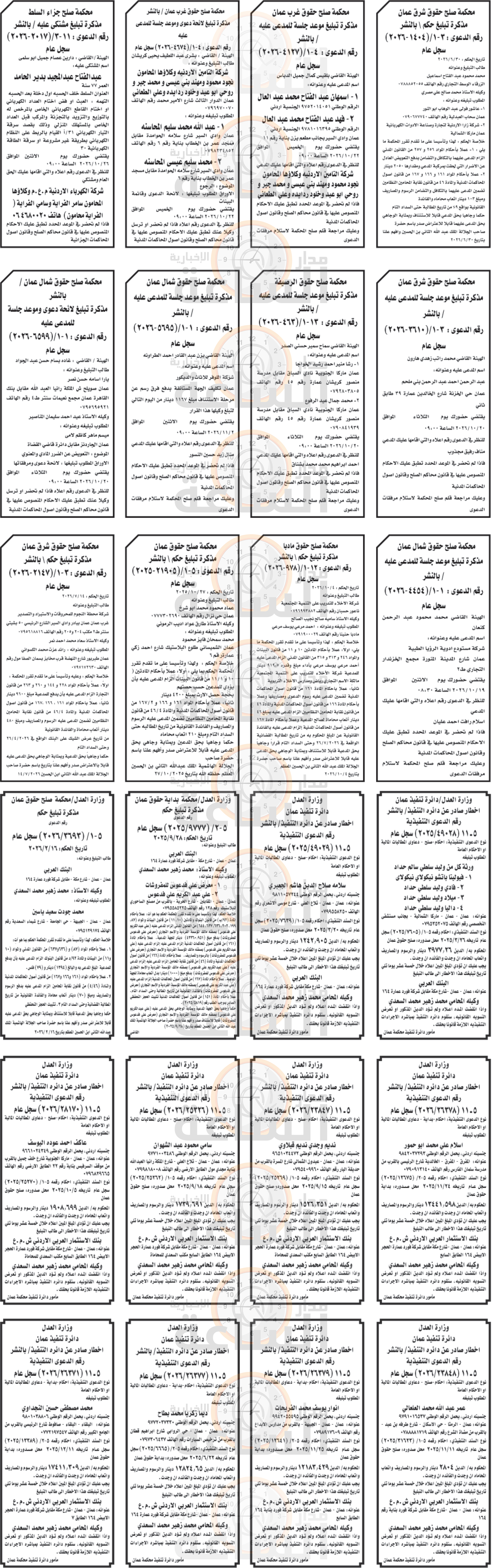 Madar Al-Saa Images 0.2118525168179849