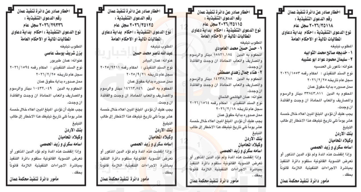 Madar Al-Saa Images 0.3282067069770134