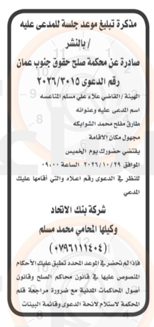 Madar Al-Saa Images 0.2018860693038712