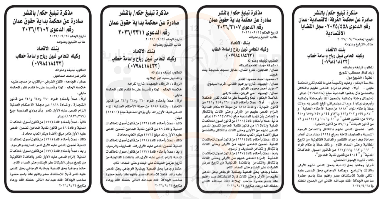 Madar Al-Saa Images 0.8325990852155704