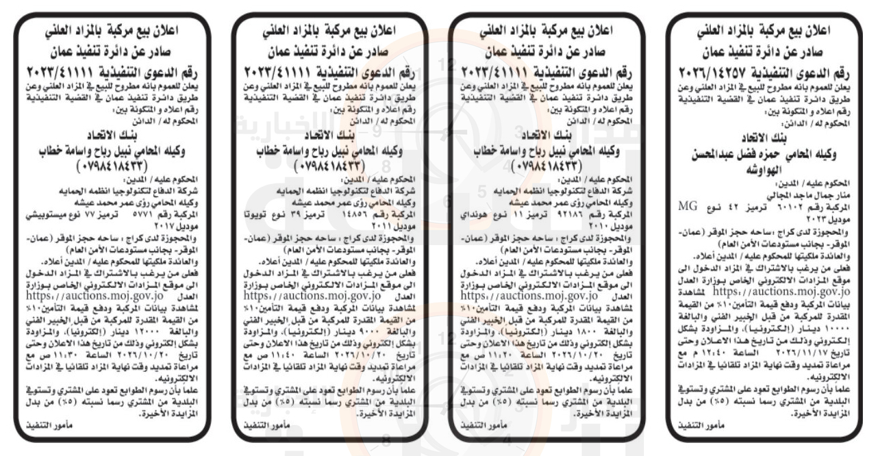 Madar Al-Saa Images 0.7542825497775856