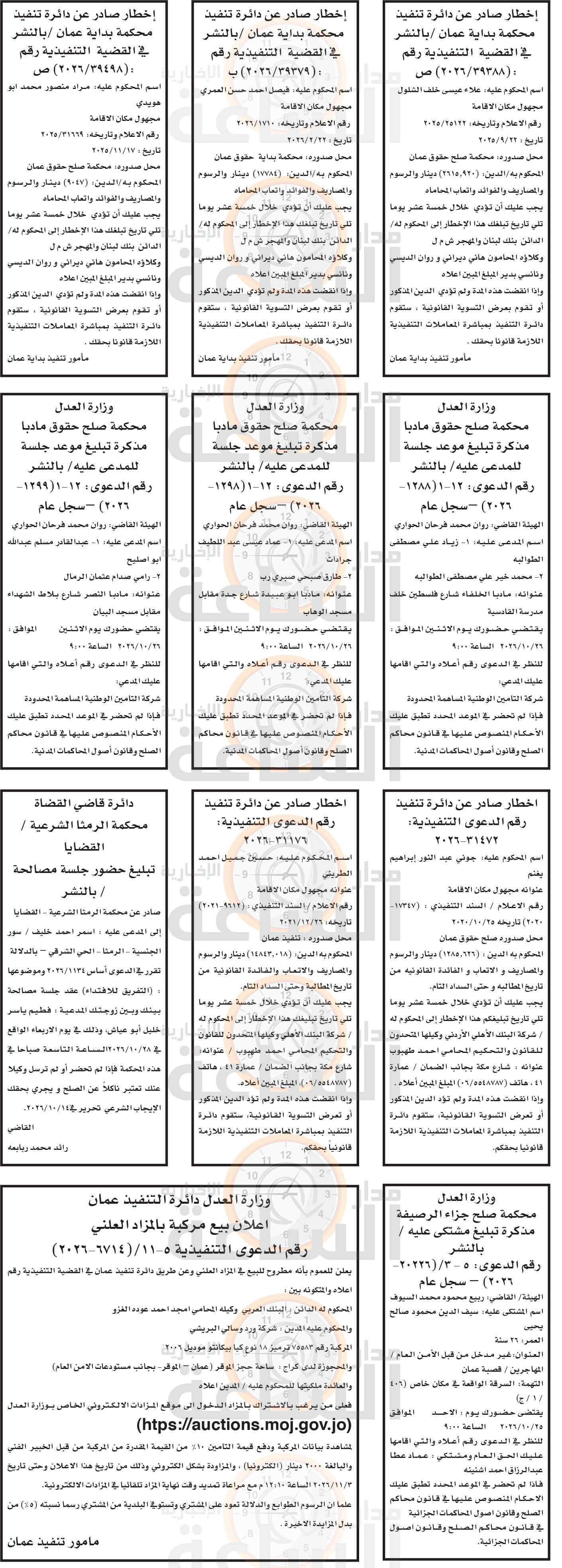 Madar Al-Saa Images 0.4515413377149149