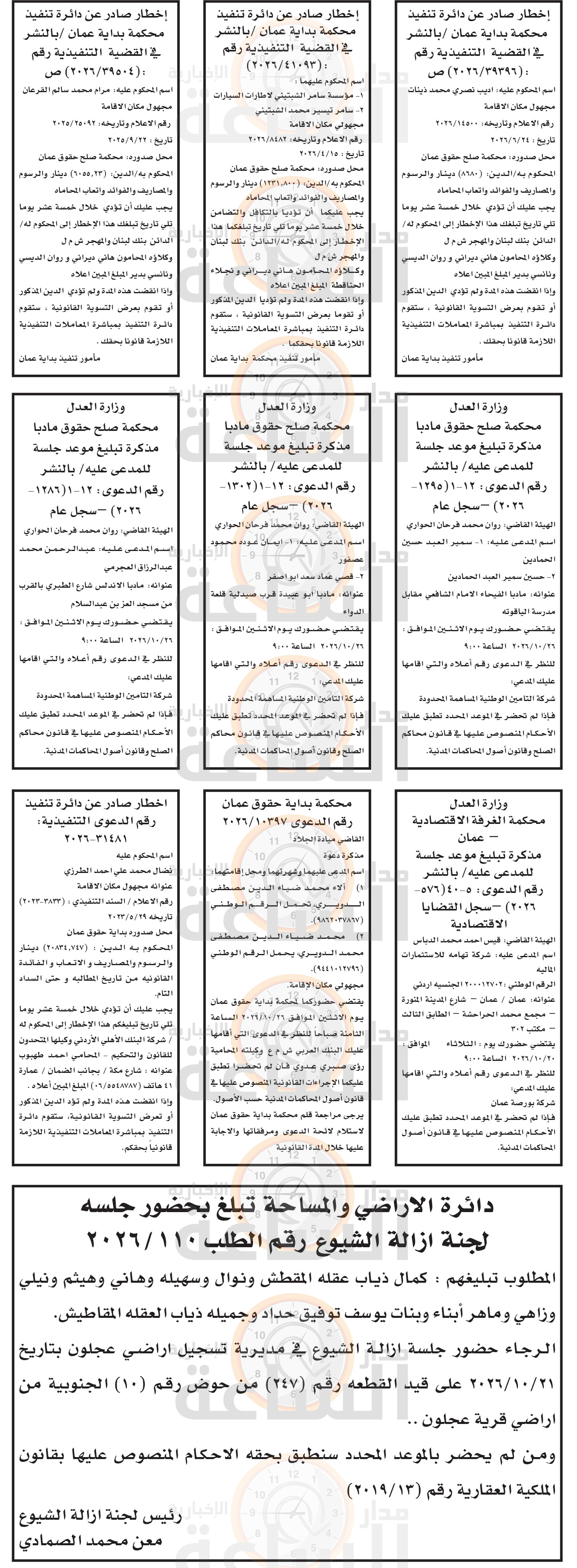 Madar Al-Saa Images 0.36818066116978465