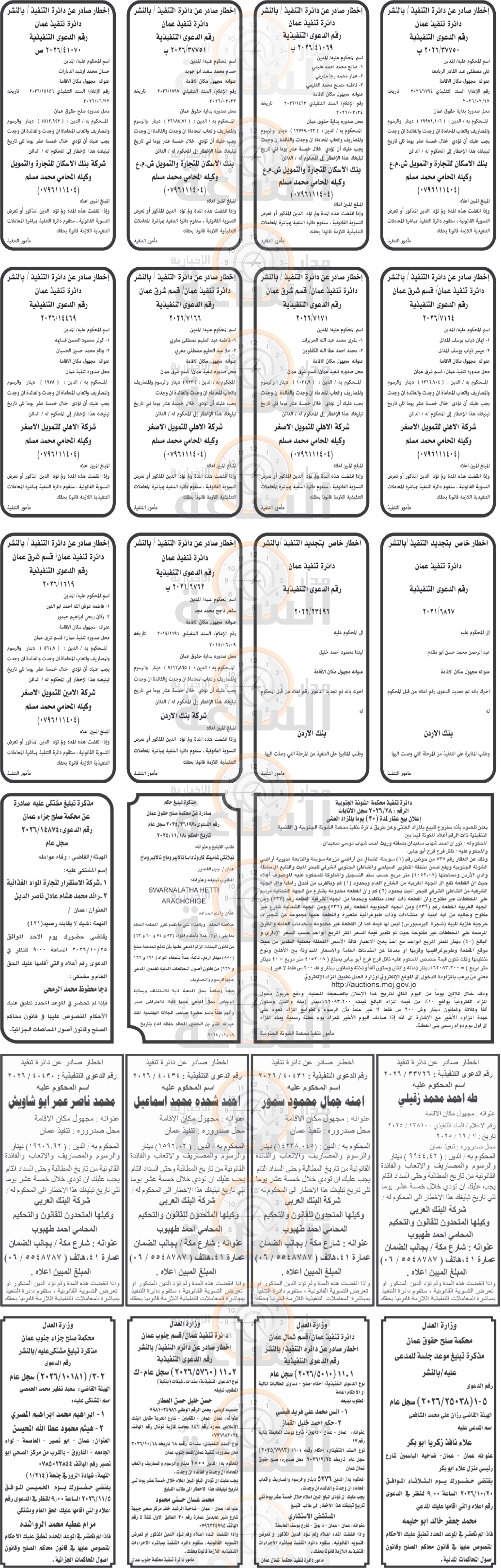 Madar Al-Saa Images 0.4752633783536486