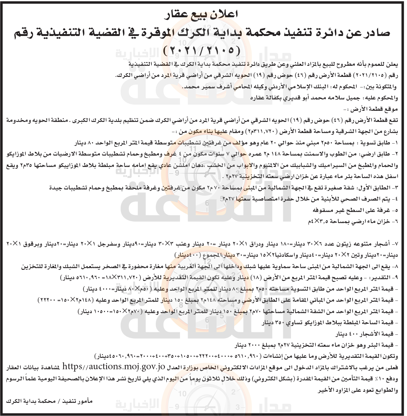 Madar Al-Saa Images 0.05023319655565728