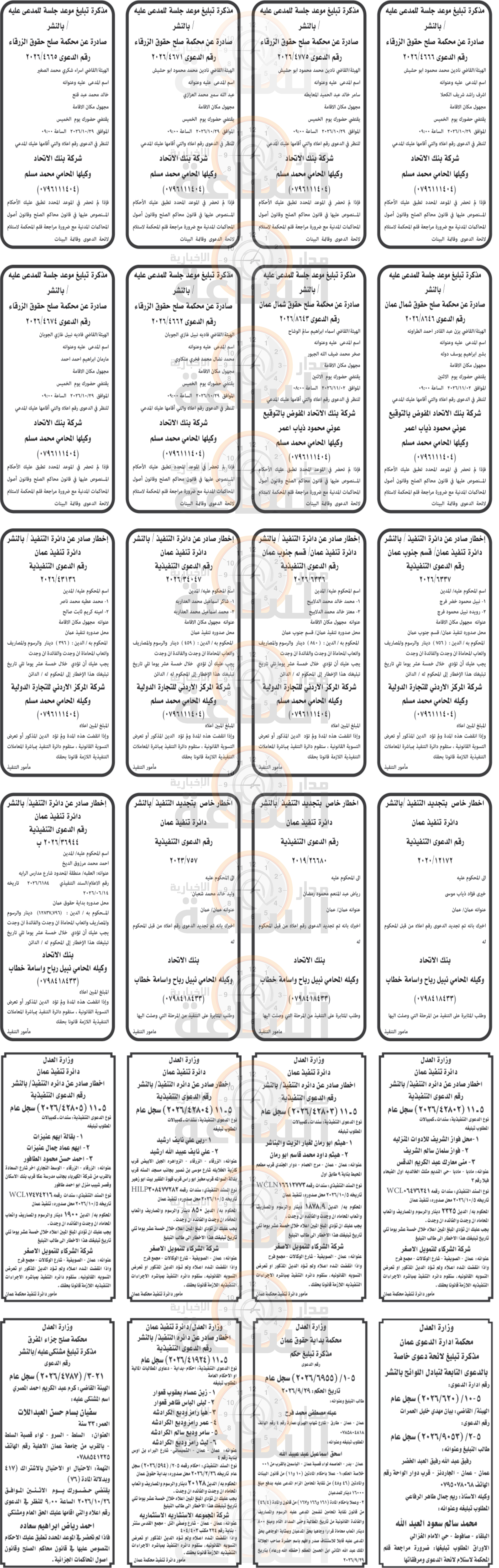Madar Al-Saa Images 0.7068045362404264